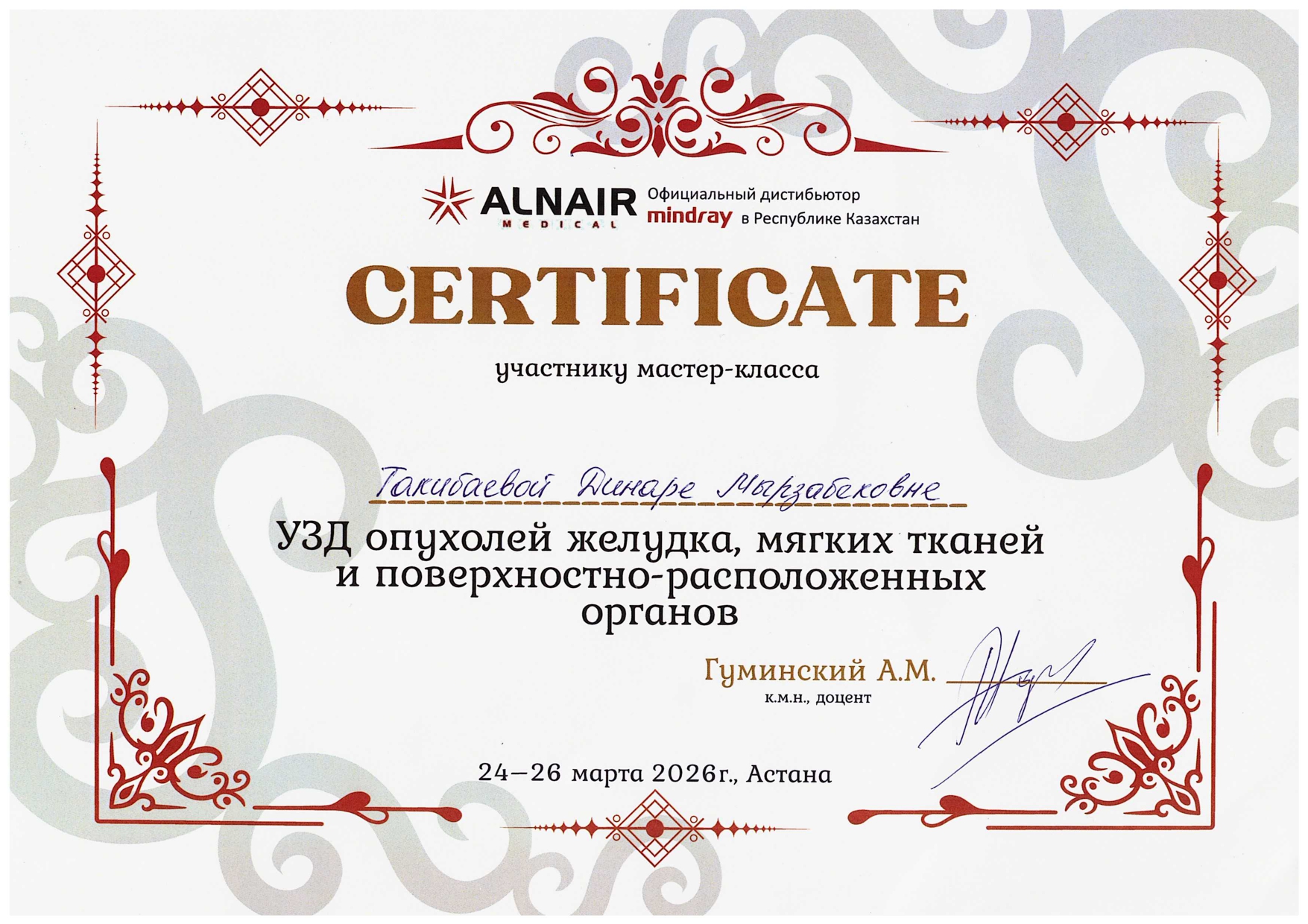 Учимся у лучших, чтобы заботиться о вас!