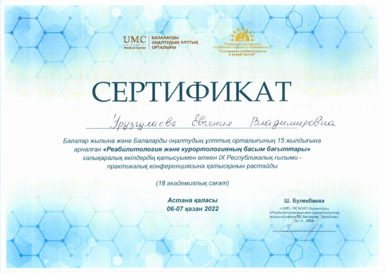 Документ специалиста 3