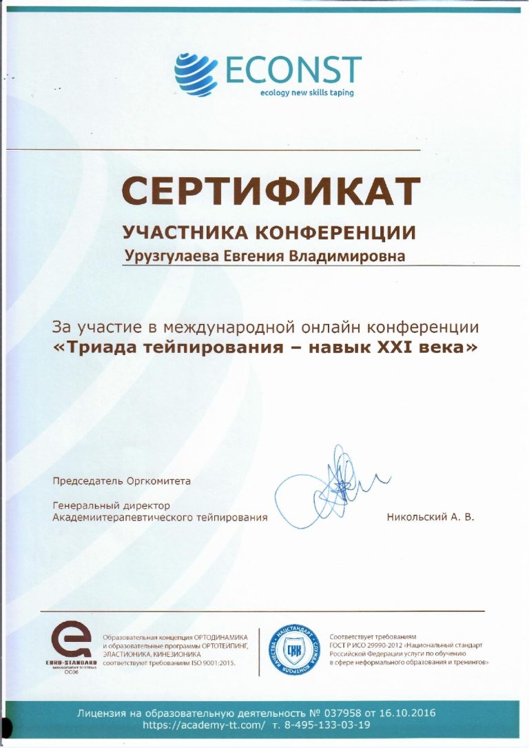 Документ специалиста 4