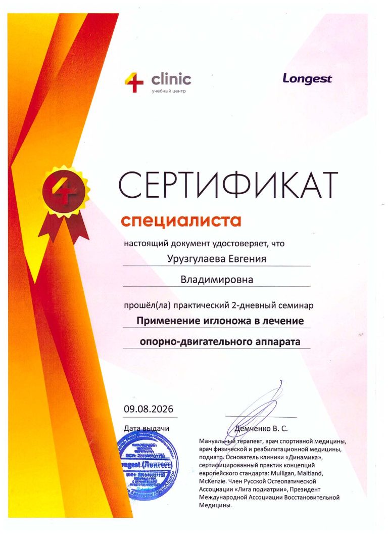 Документ специалиста 1