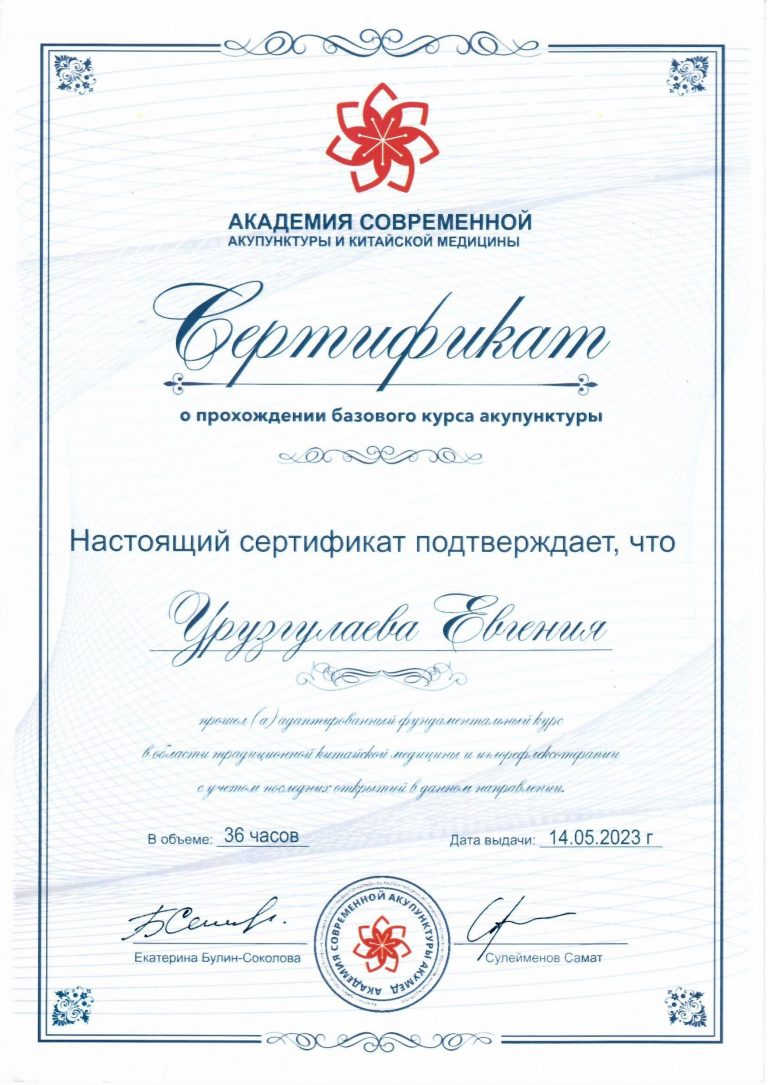 Документ специалиста 5