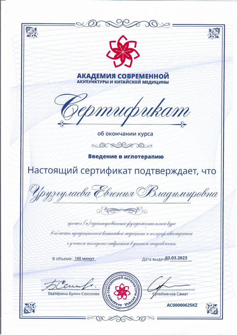 Документ специалиста 6