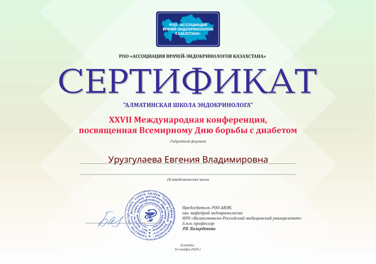 Документ специалиста 12
