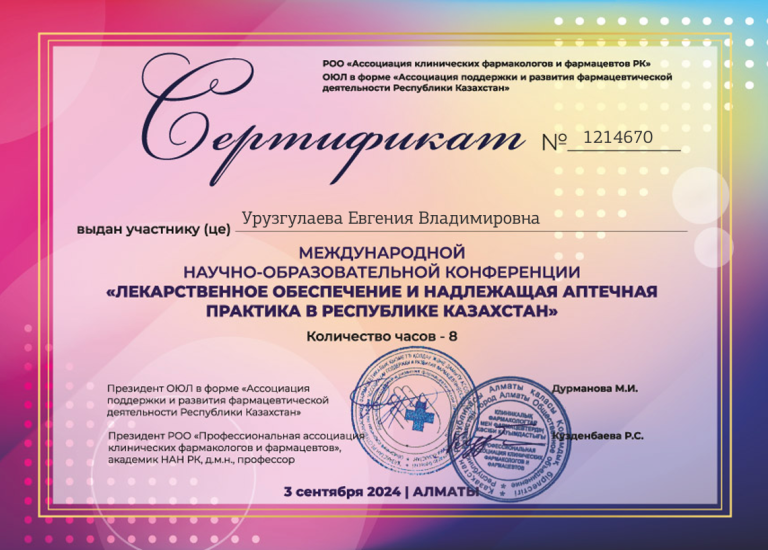 Документ специалиста 15