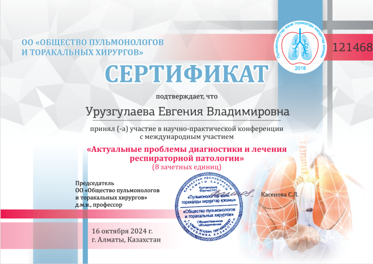 Документ специалиста 16
