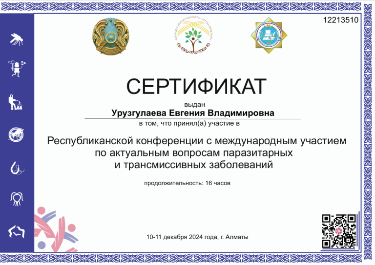Документ специалиста 17