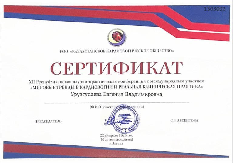 Документ специалиста 18