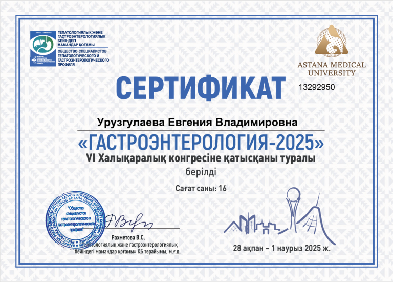 Документ специалиста 19