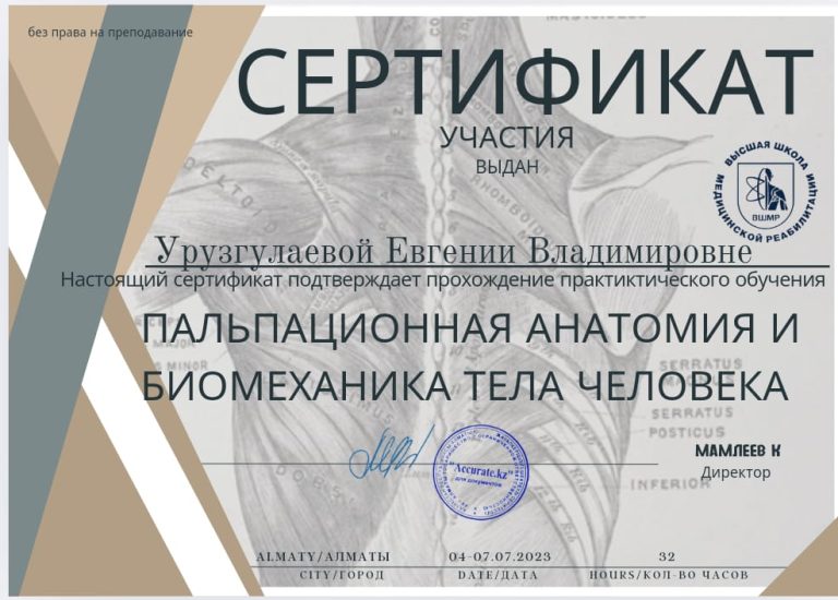 Документ специалиста 7