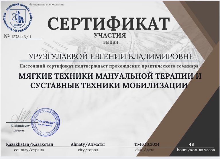 Документ специалиста 8