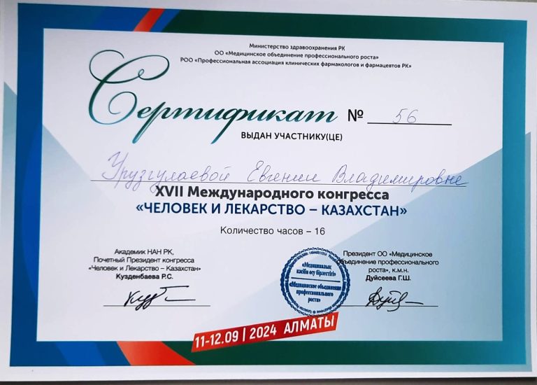 Документ специалиста 9