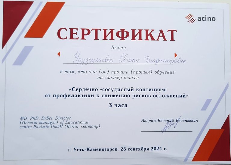 Документ специалиста 11
