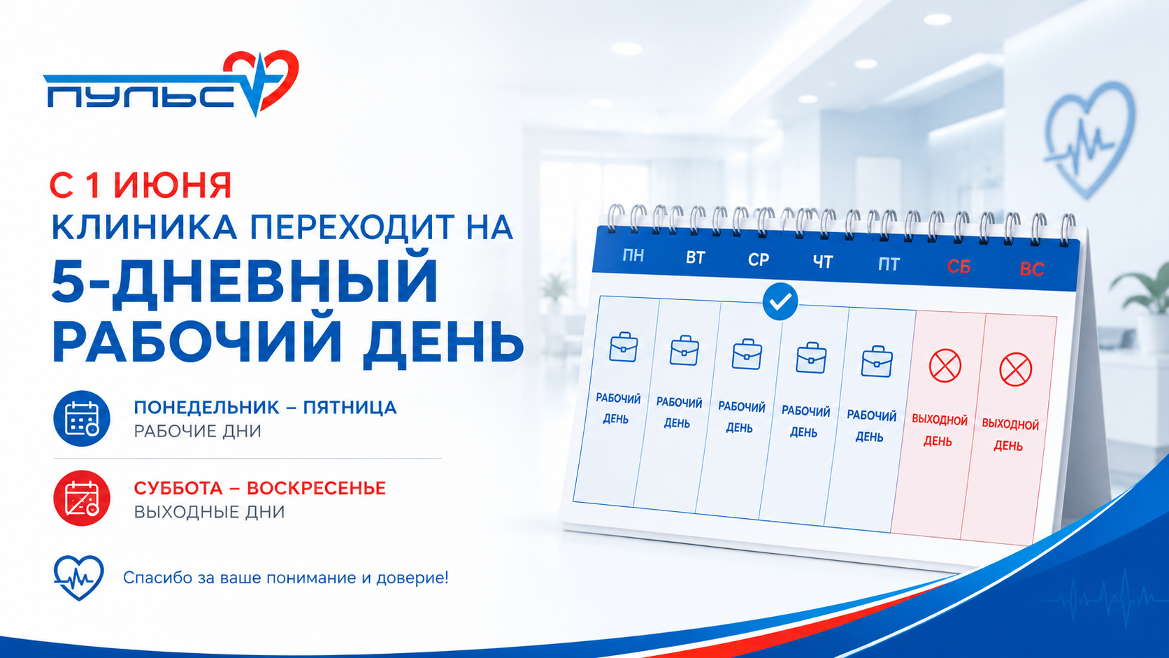 Медицинский центр Пульс