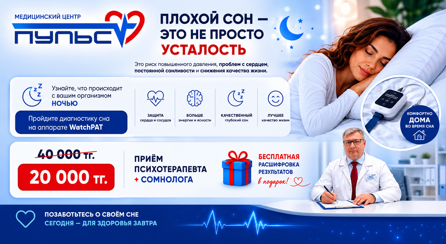 Плохой сон — это не просто усталость